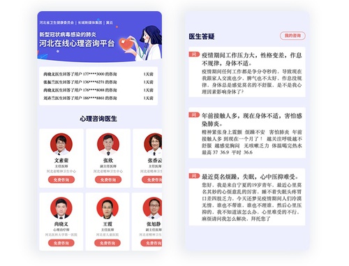 心理咨询