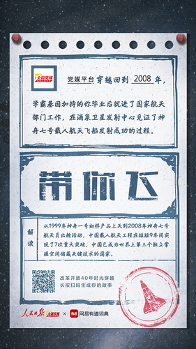 党媒平台