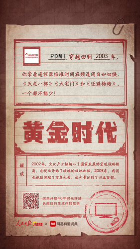 PDMI