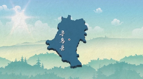 寻乌